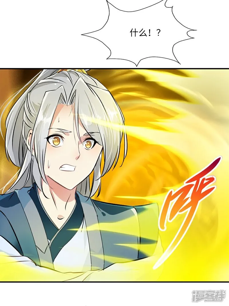 第100话 了不得 第15页