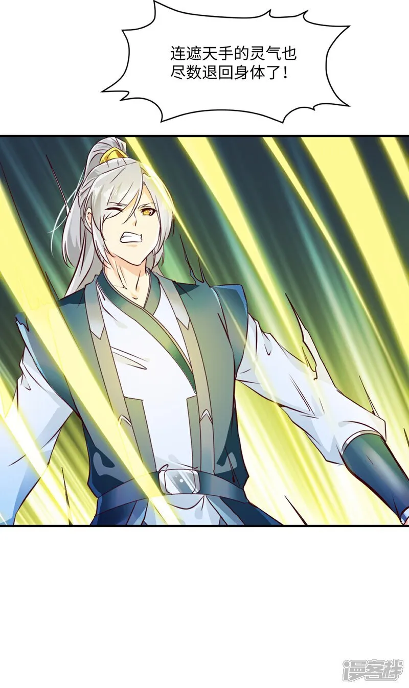 第100话 了不得 第16页
