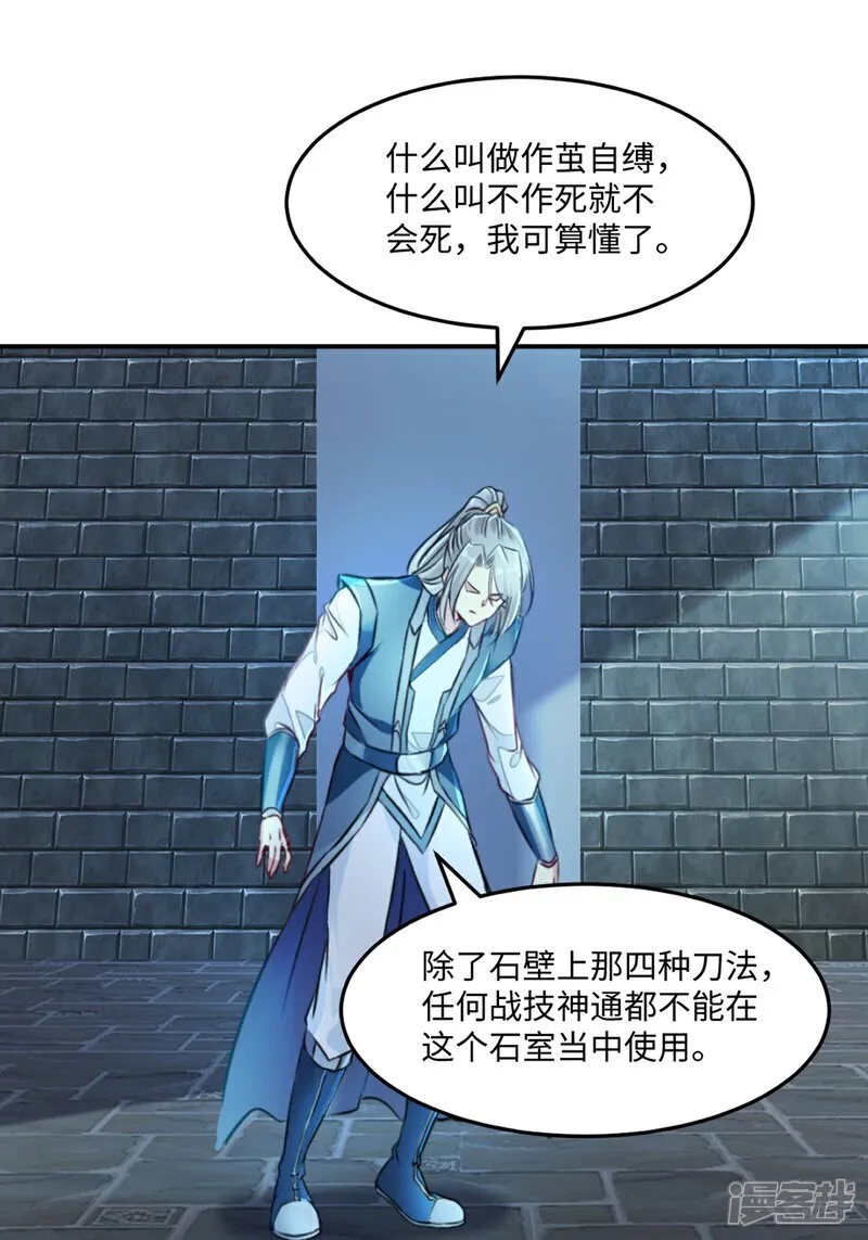 第100话 了不得 第17页