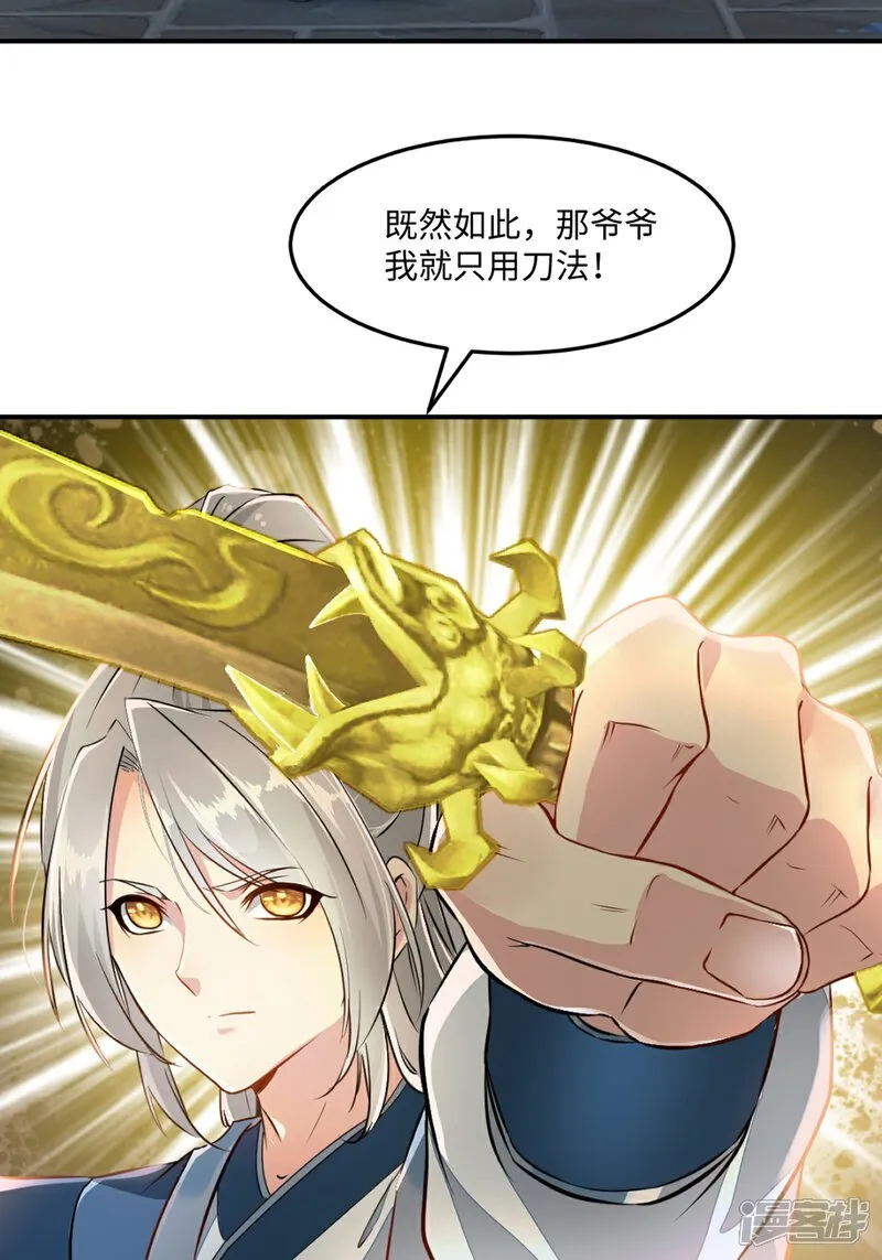 第100话 了不得 第18页