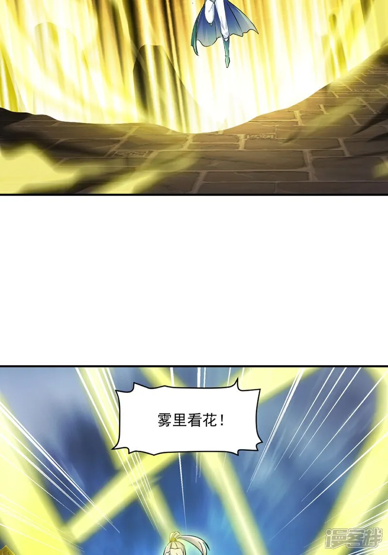 第100话 了不得 第20页