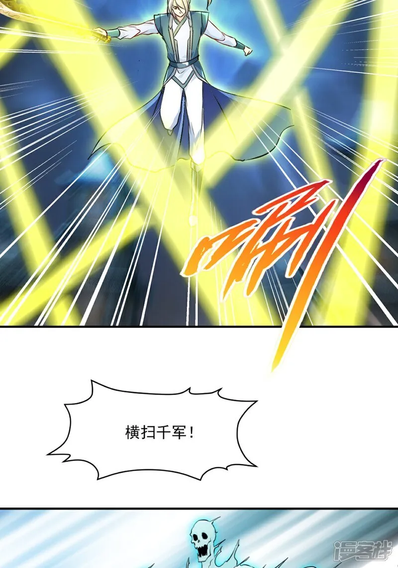第100话 了不得 第21页