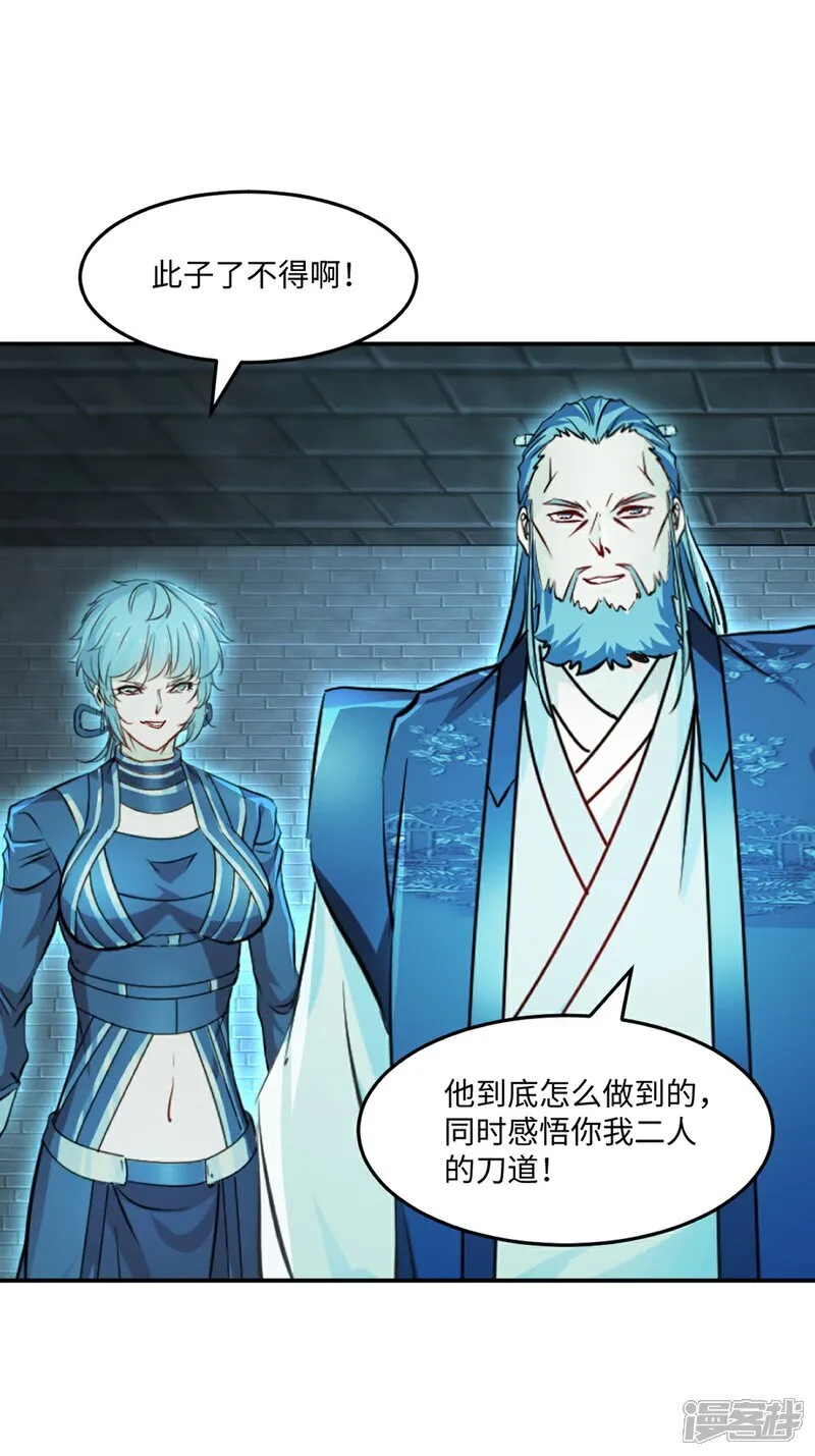 第100话 了不得 第25页