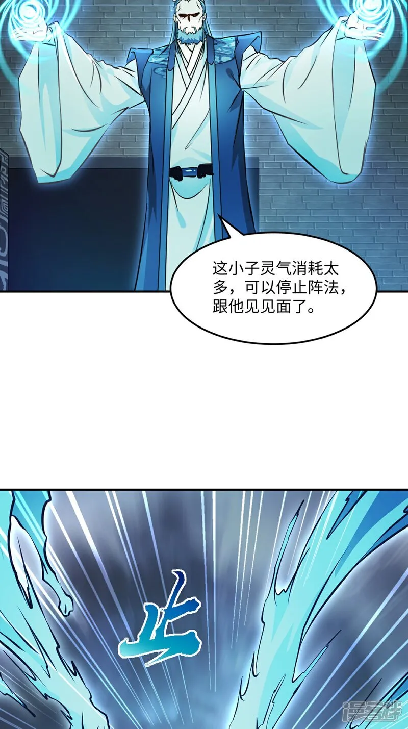 第100话 了不得 第27页
