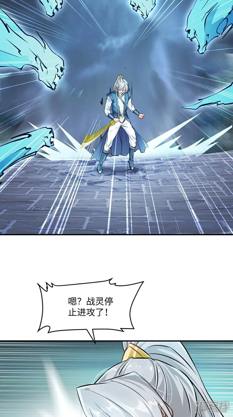 第100话 了不得 第28页