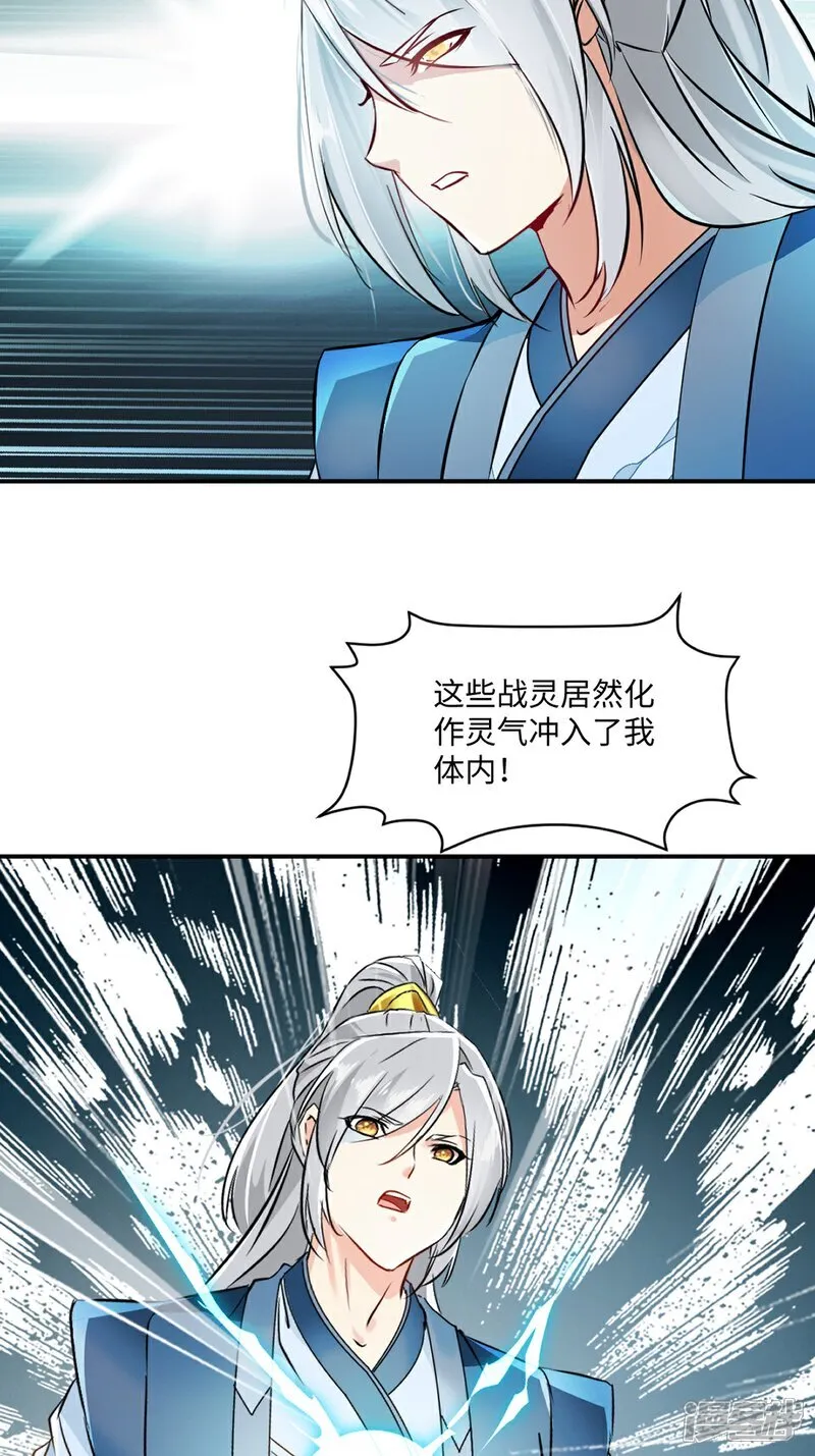第100话 了不得 第29页