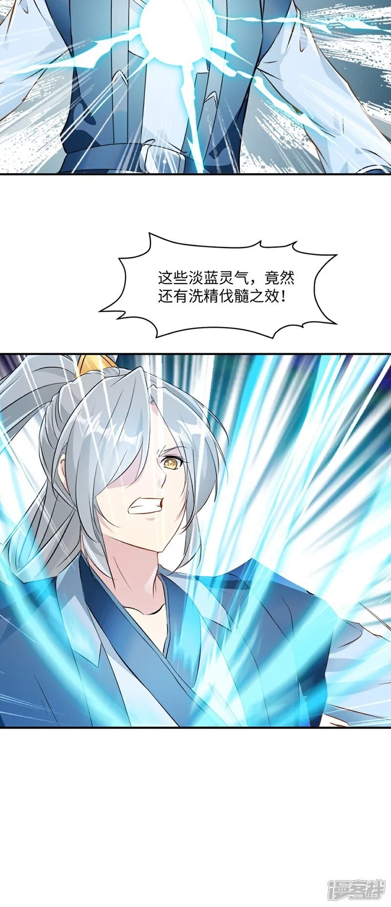 第100话 了不得 第30页