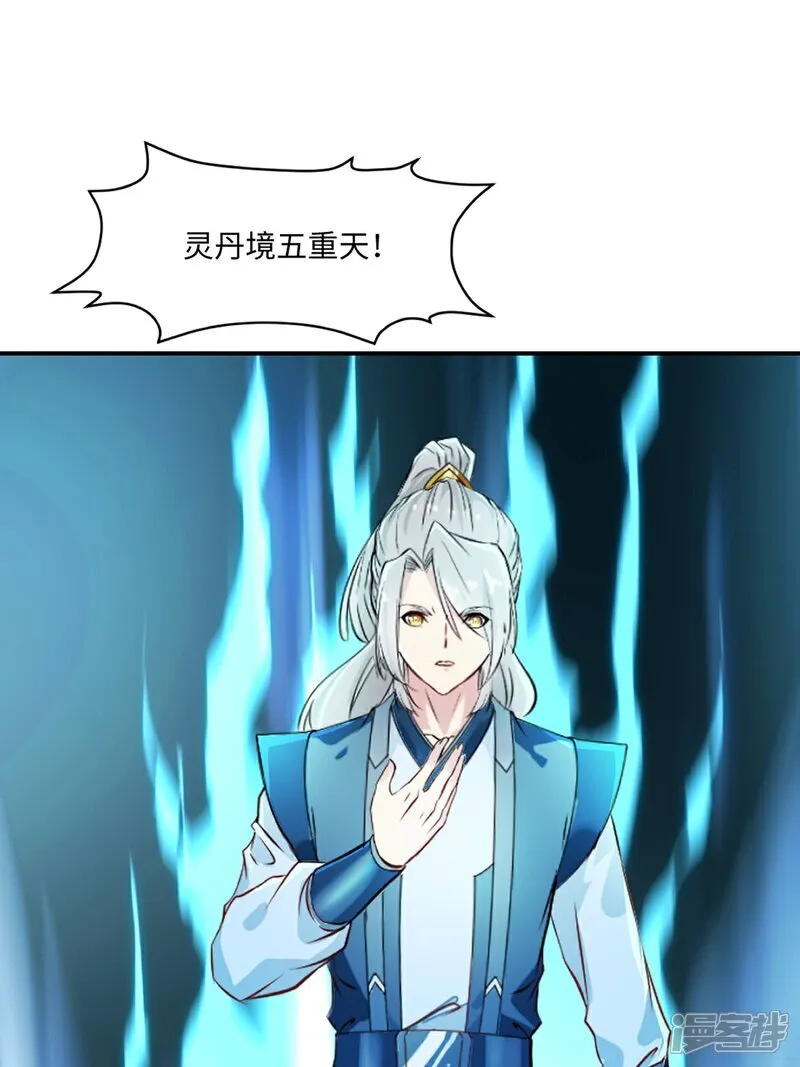 第101话 仙道魔道 第1页
