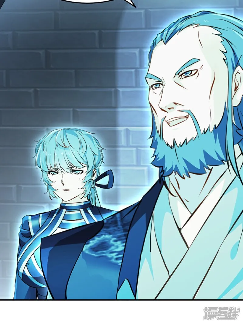 第101话 仙道魔道 第5页