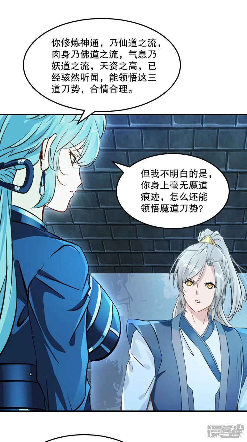 第102话 一个月 第1页
