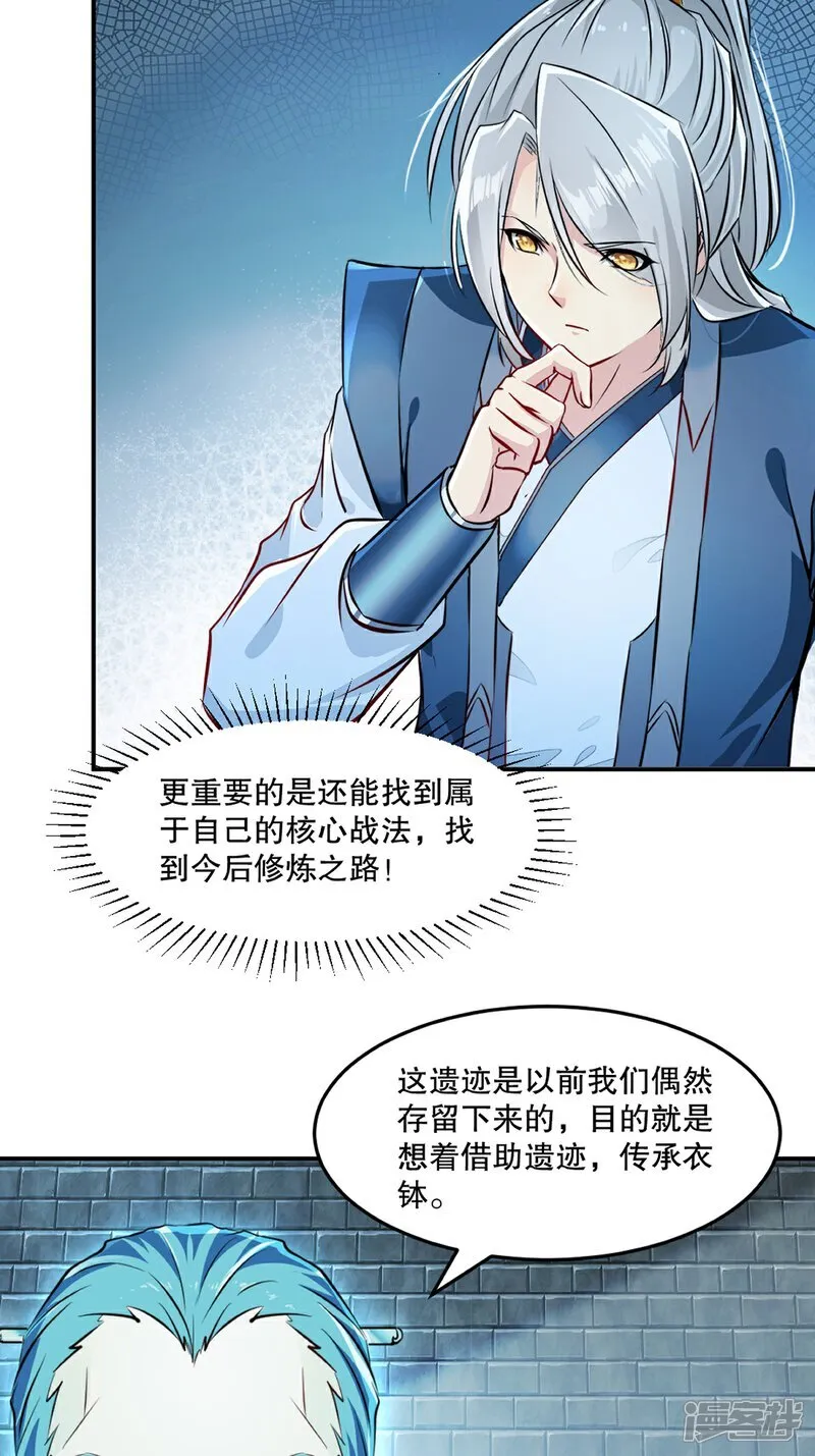 第102话 一个月 第3页