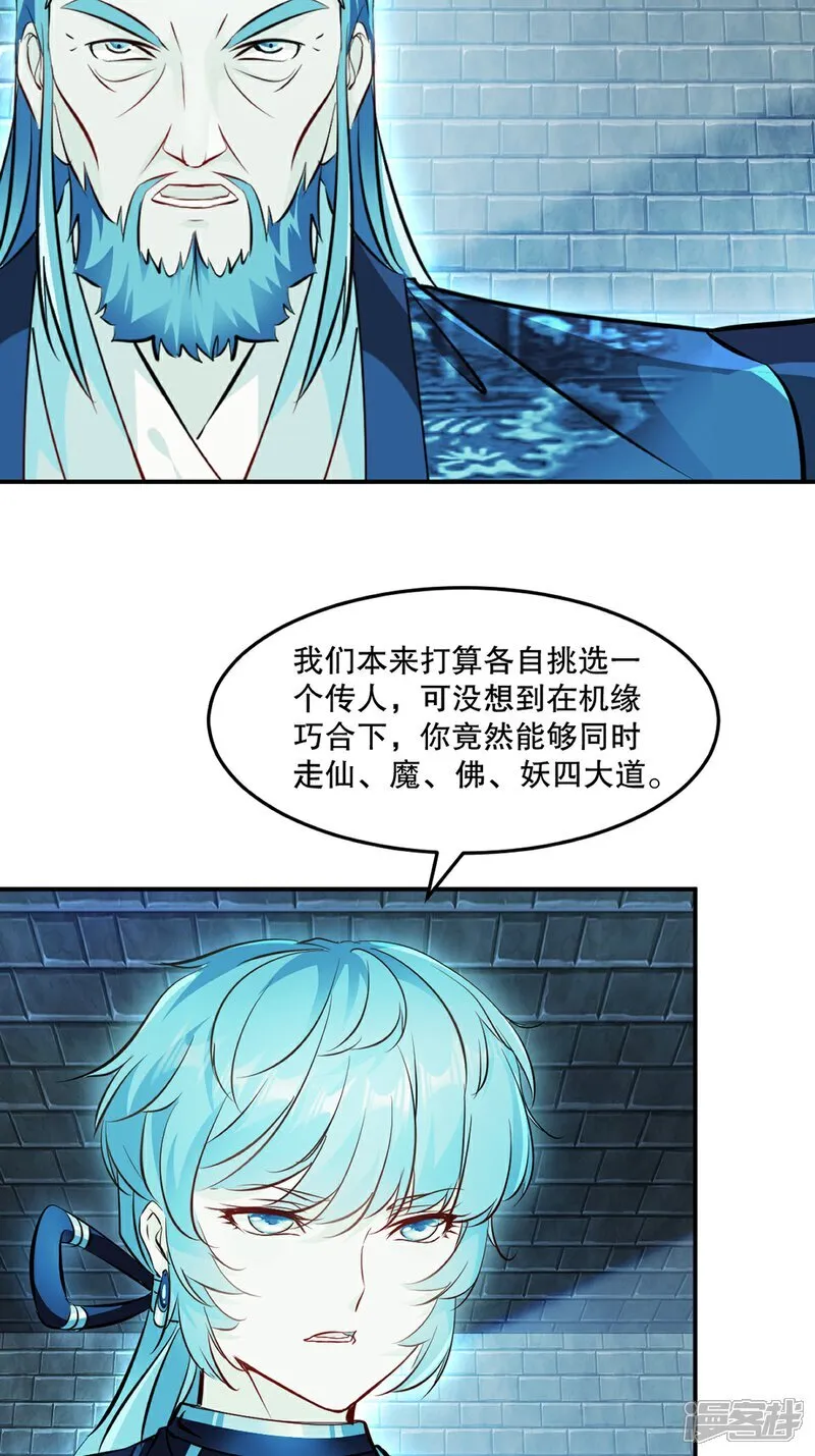 第102话 一个月 第4页