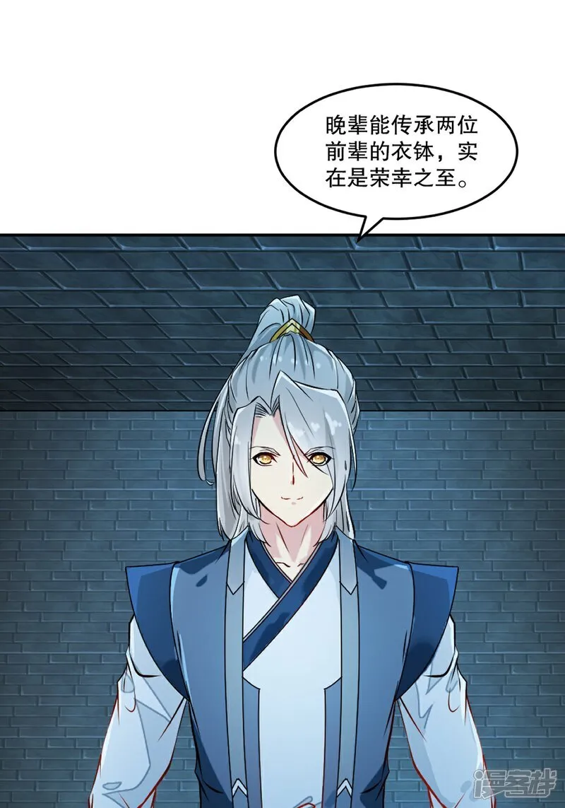 第102话 一个月 第6页