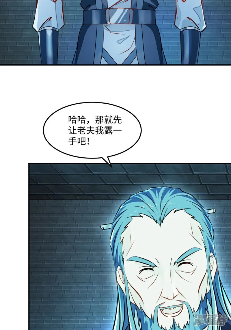 第102话 一个月 第7页