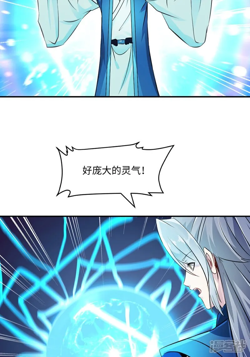 第102话 一个月 第9页