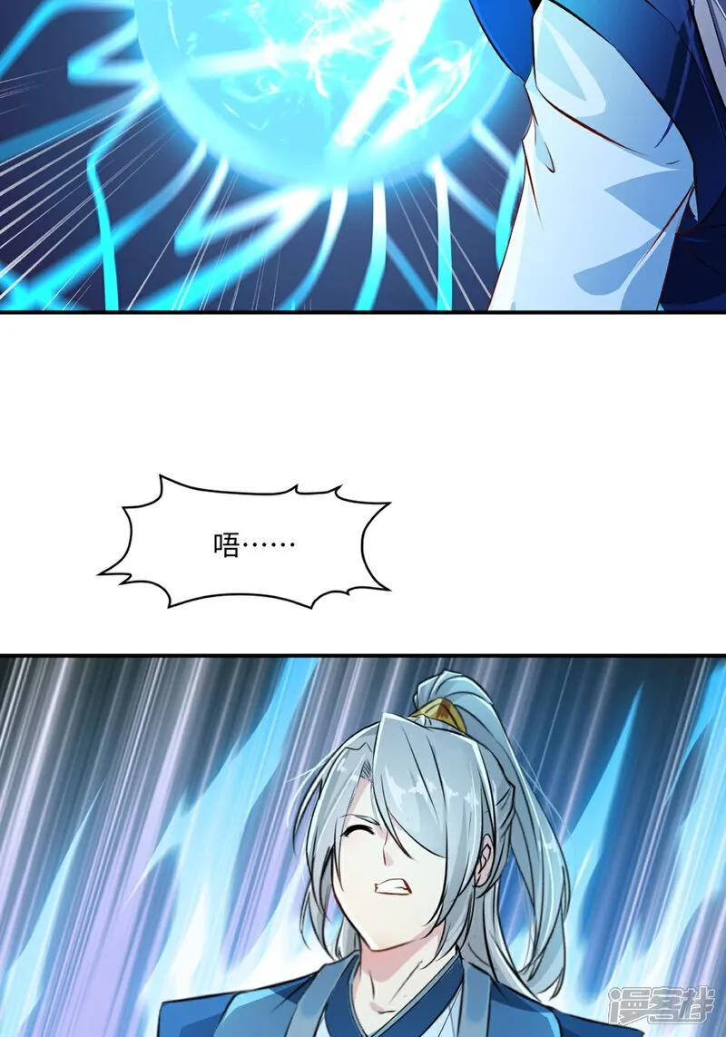 第102话 一个月 第10页