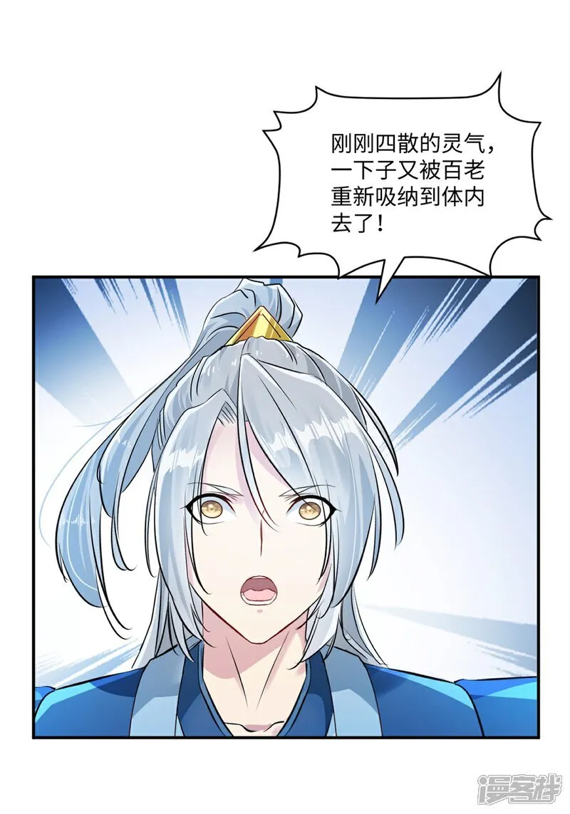 第102话 一个月 第13页
