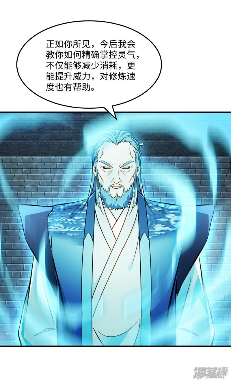 第102话 一个月 第14页