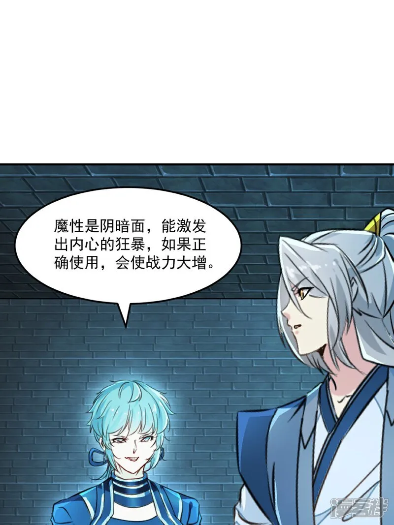 第102话 一个月 第15页