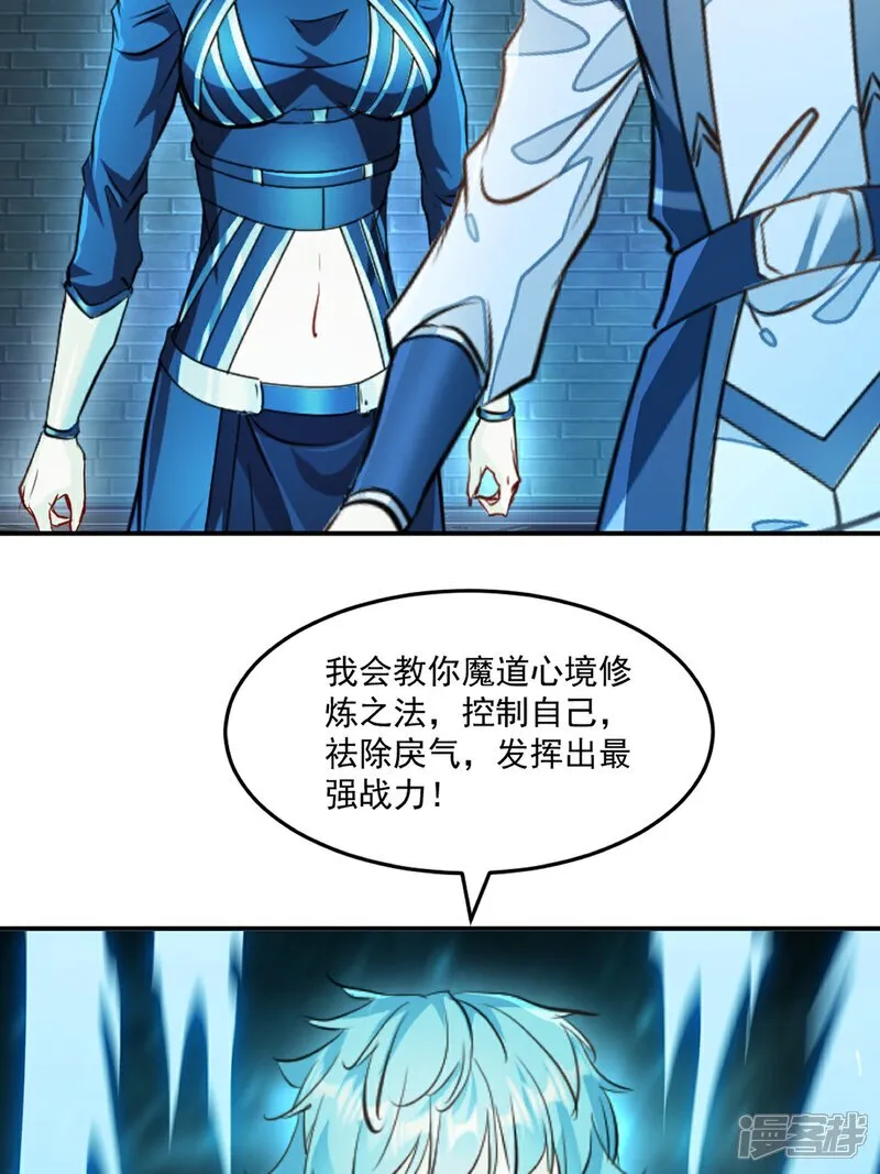 第102话 一个月 第16页