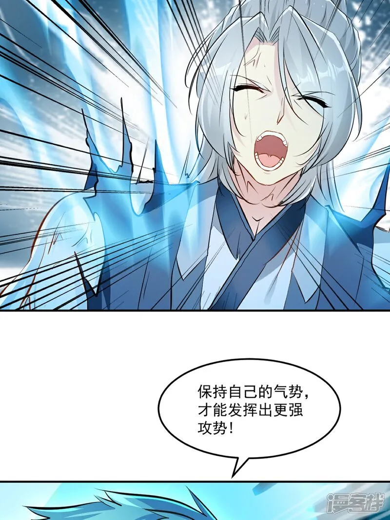 第102话 一个月 第18页
