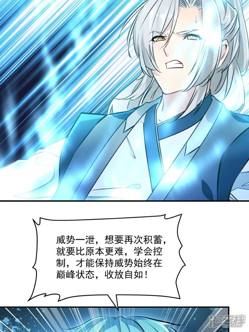 第102话 一个月 第20页