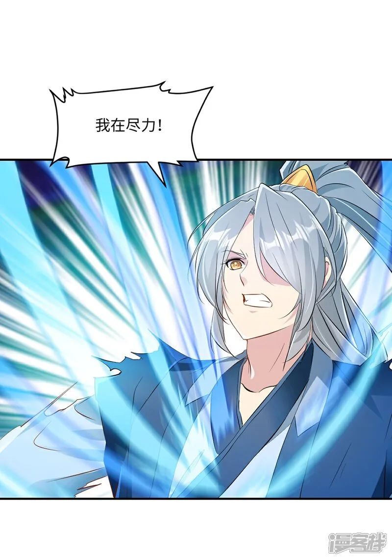 第102话 一个月 第22页