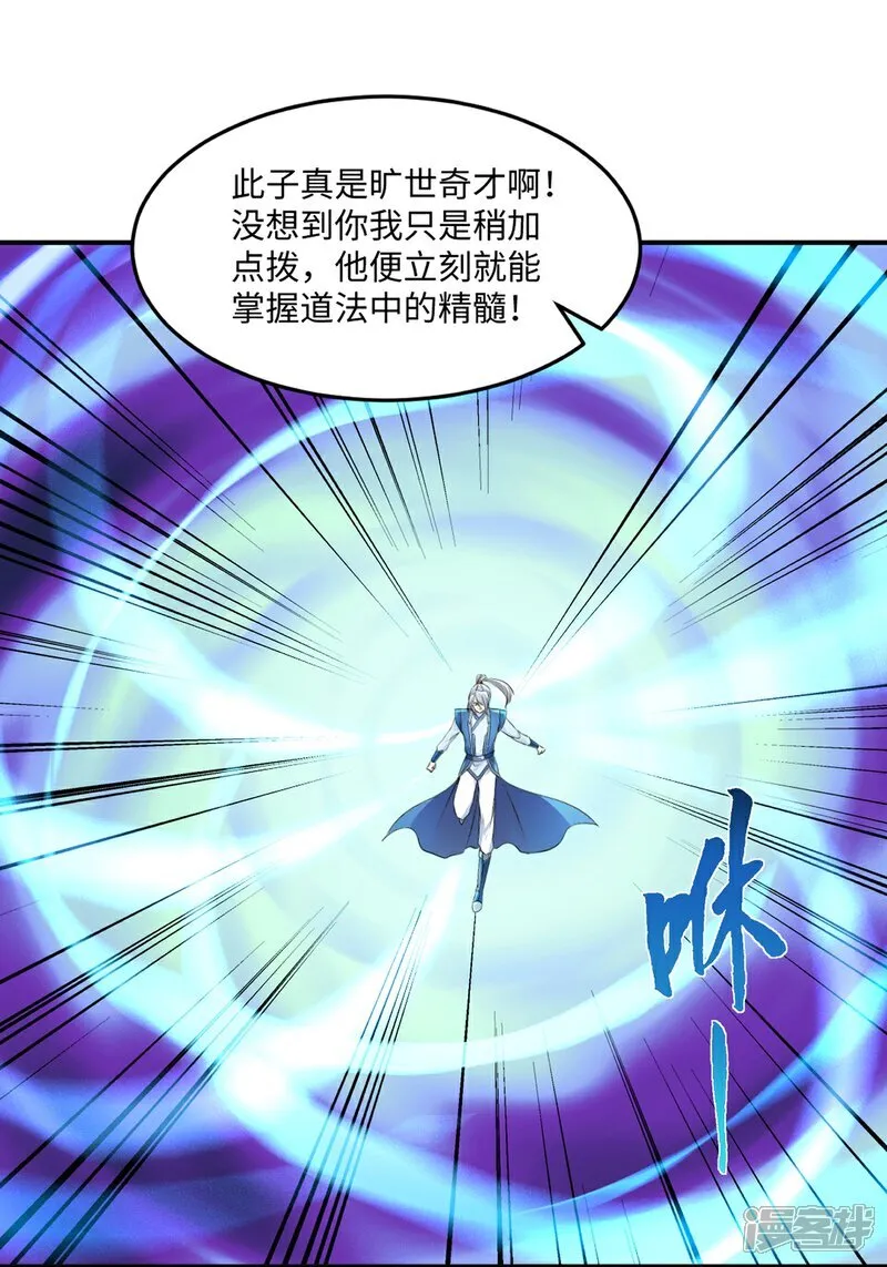第102话 一个月 第23页