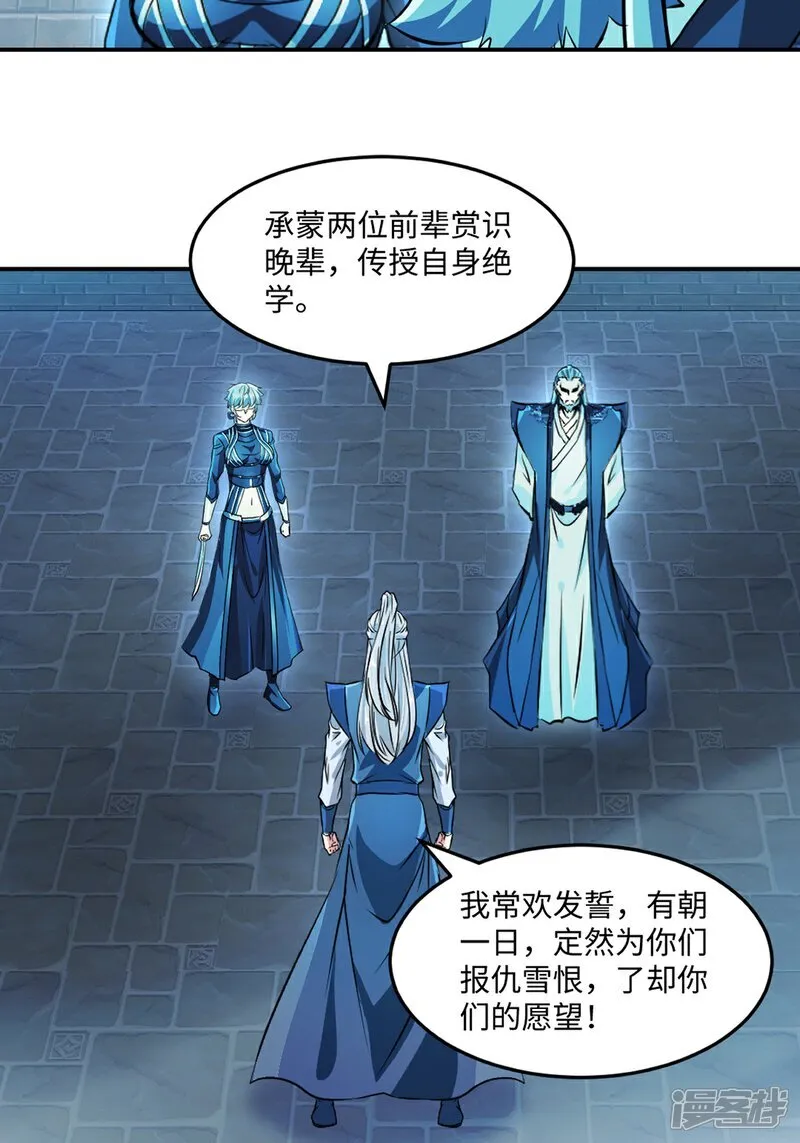 第102话 一个月 第25页