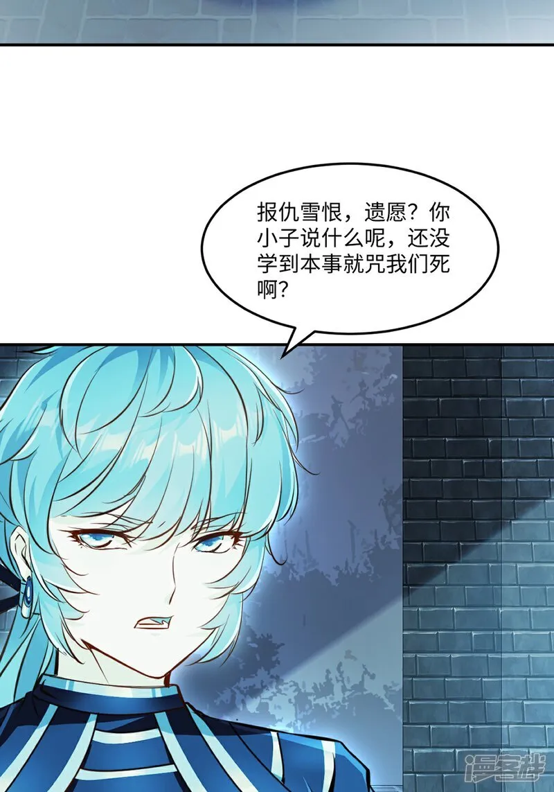 第102话 一个月 第26页