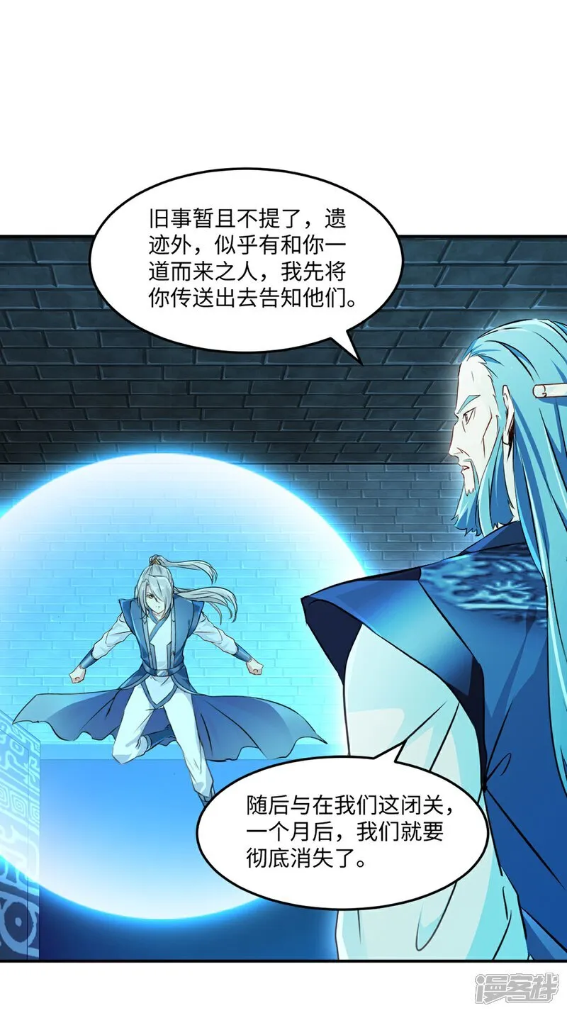 第102话 一个月 第29页