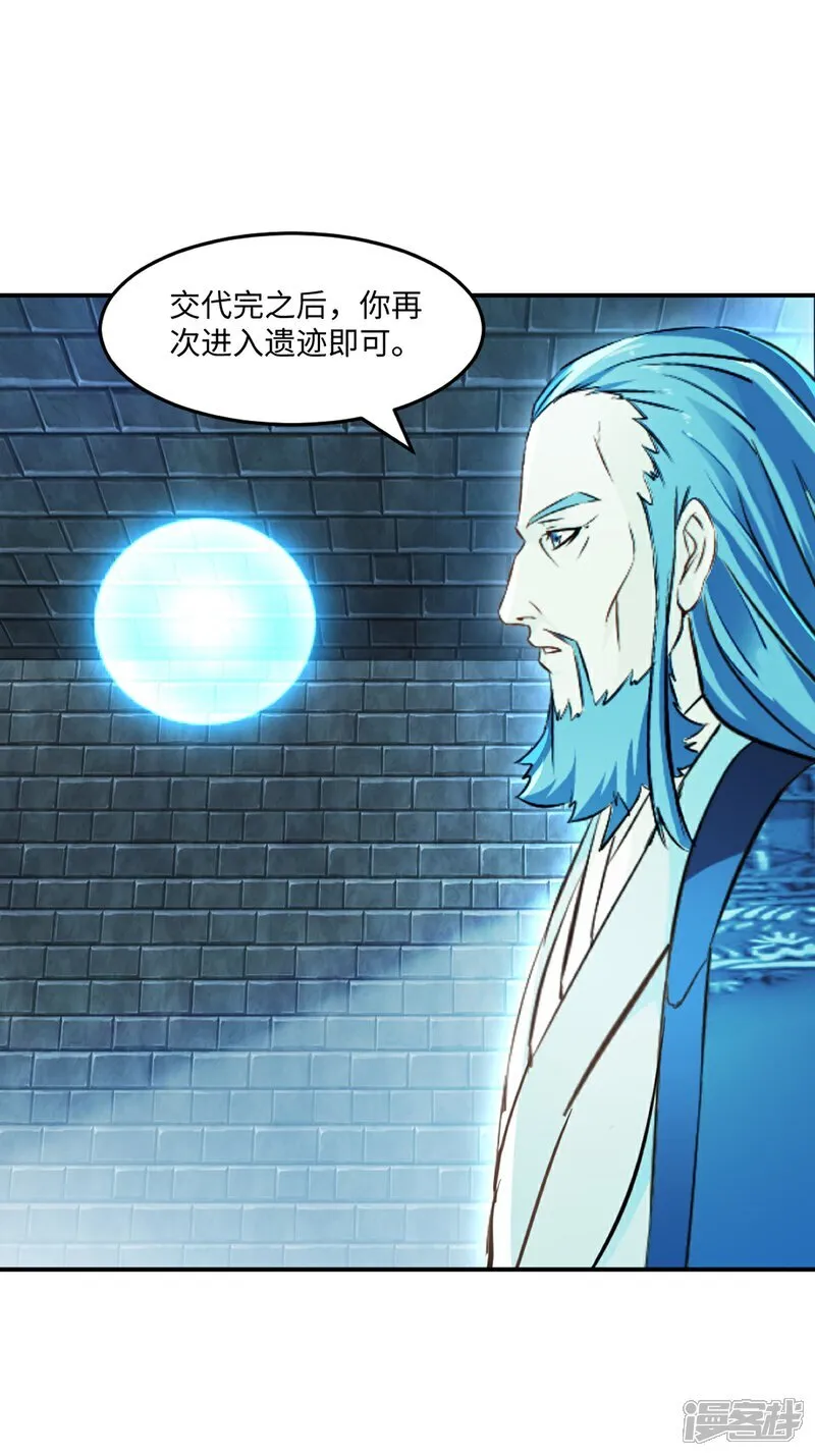 第102话 一个月 第30页