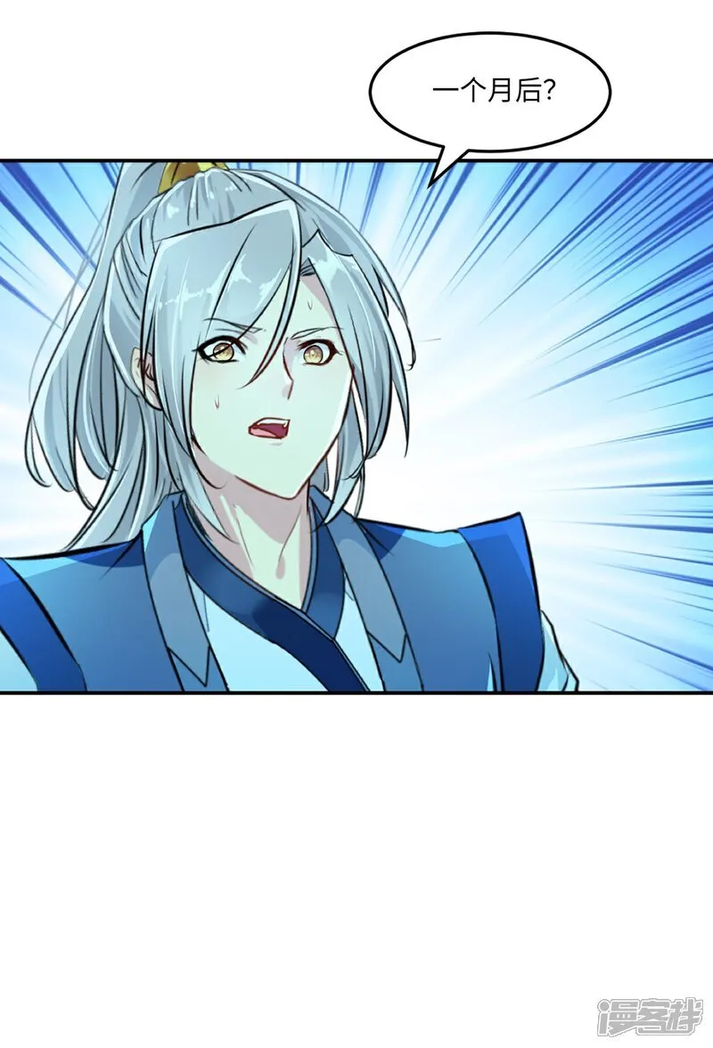 第102话 一个月 第31页