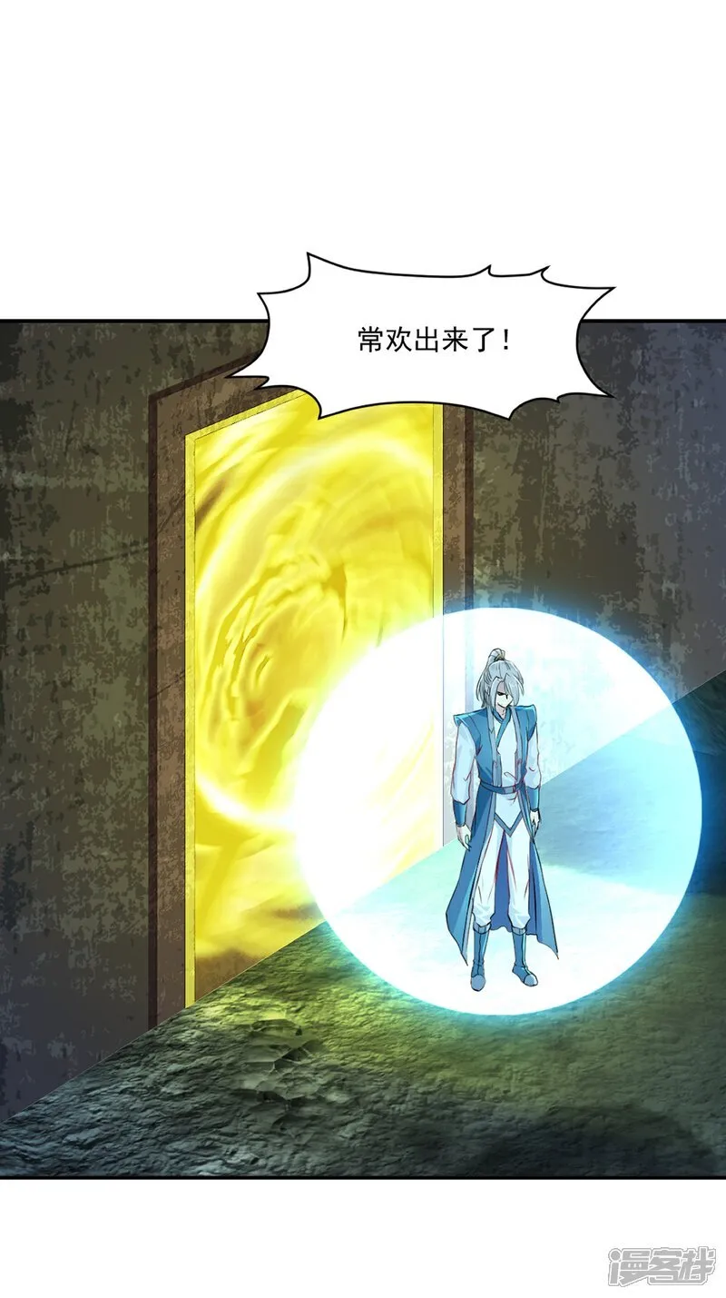 第103话 灵丹境第九重 第1页