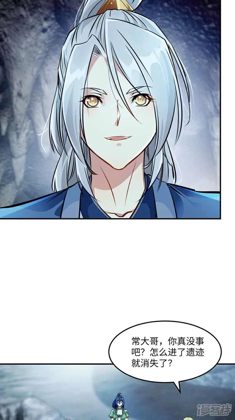 第103话 灵丹境第九重 第3页