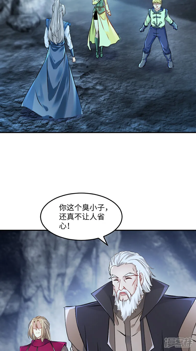 第103话 灵丹境第九重 第4页