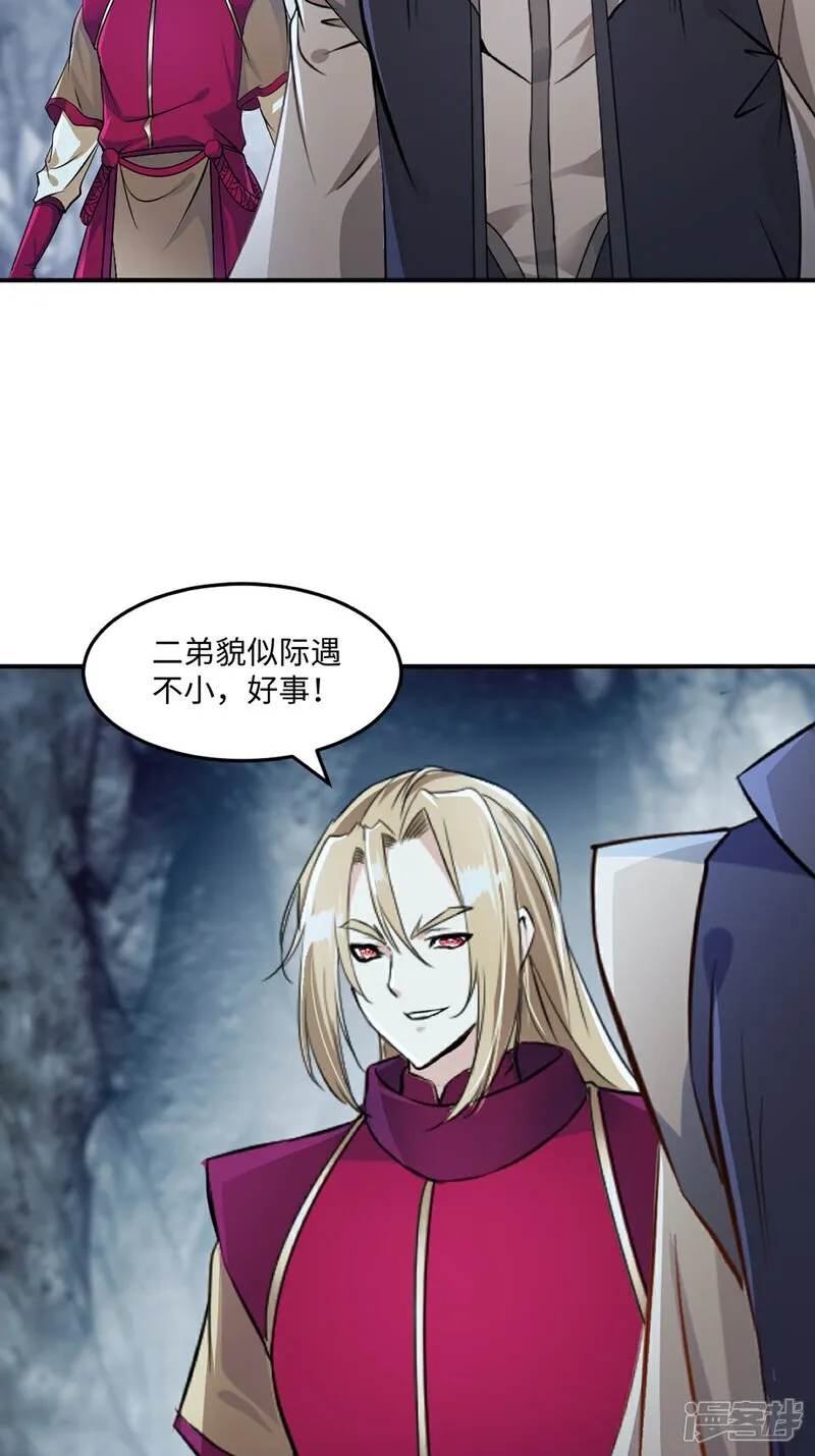 第103话 灵丹境第九重 第5页