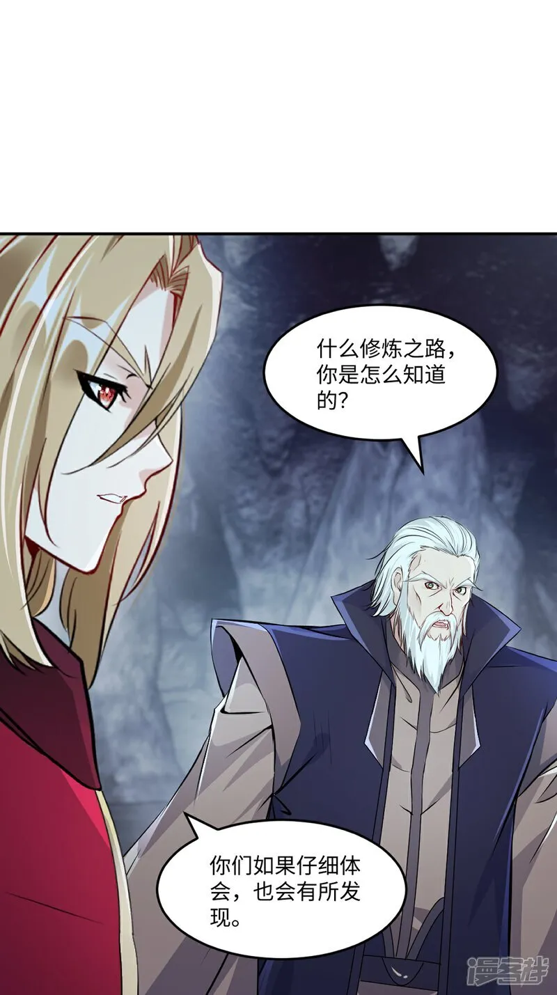 第103话 灵丹境第九重 第7页