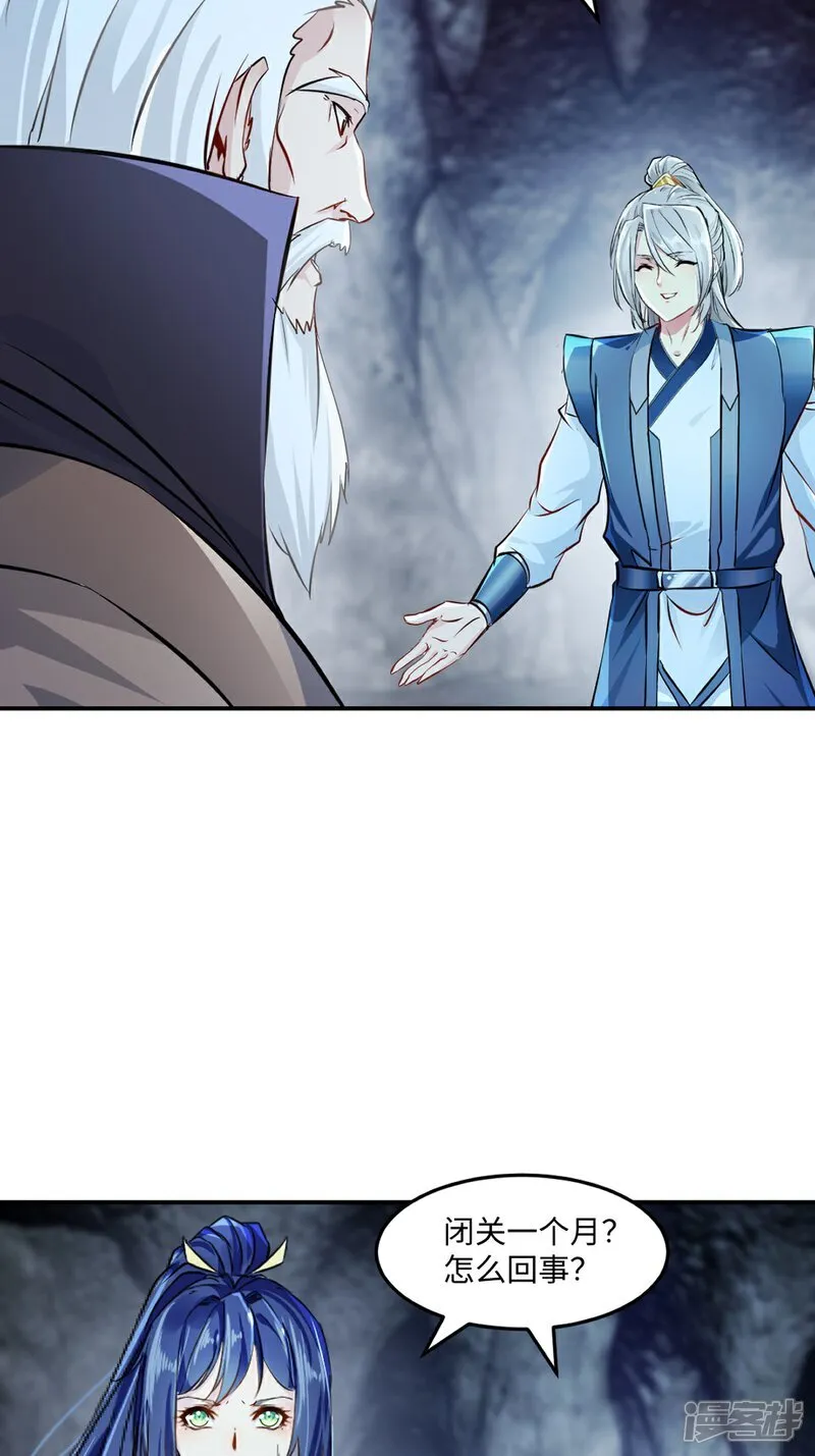 第103话 灵丹境第九重 第9页