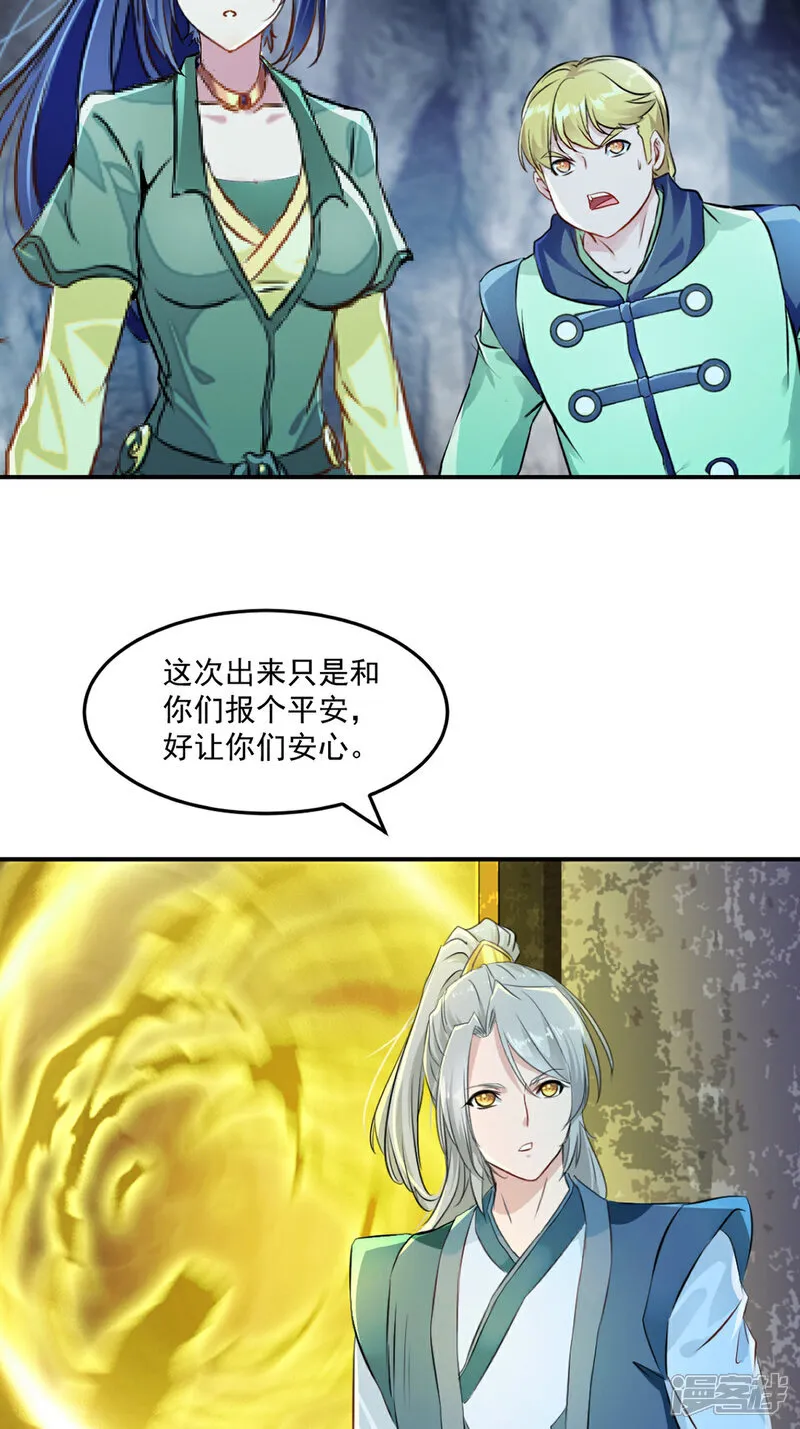 第103话 灵丹境第九重 第10页