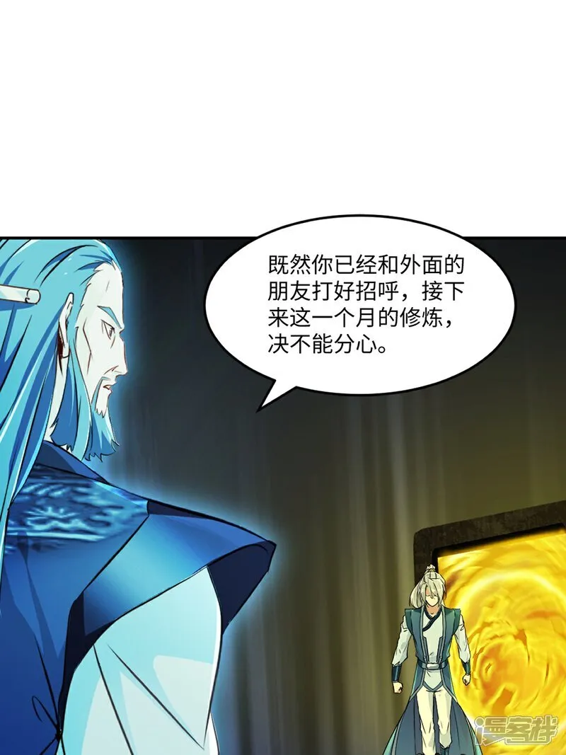 第103话 灵丹境第九重 第12页
