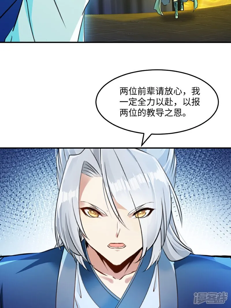第103话 灵丹境第九重 第13页