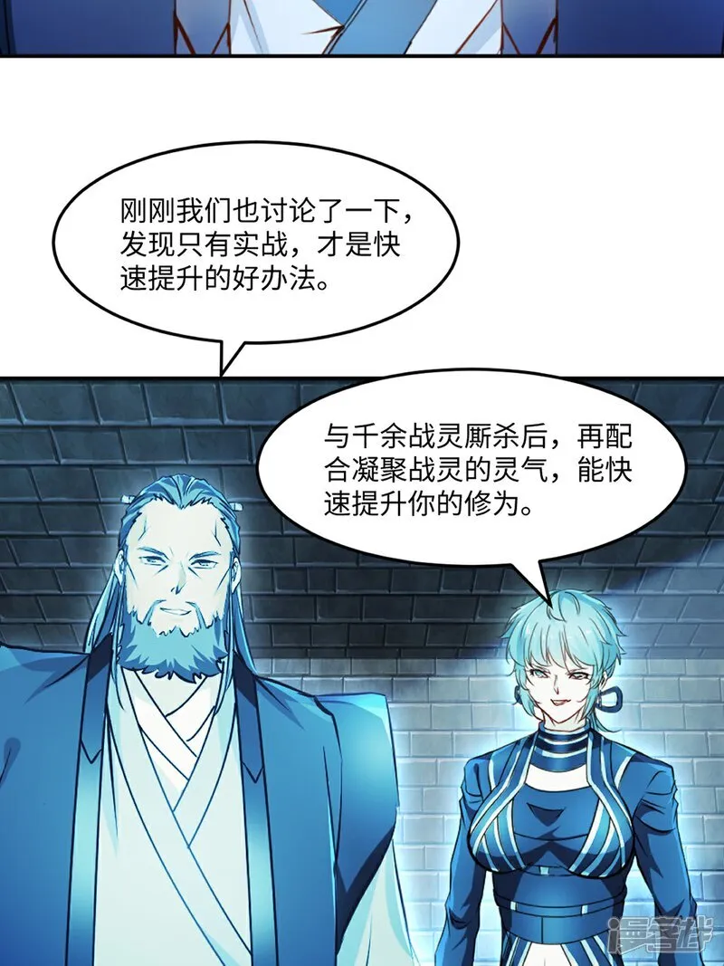 第103话 灵丹境第九重 第14页