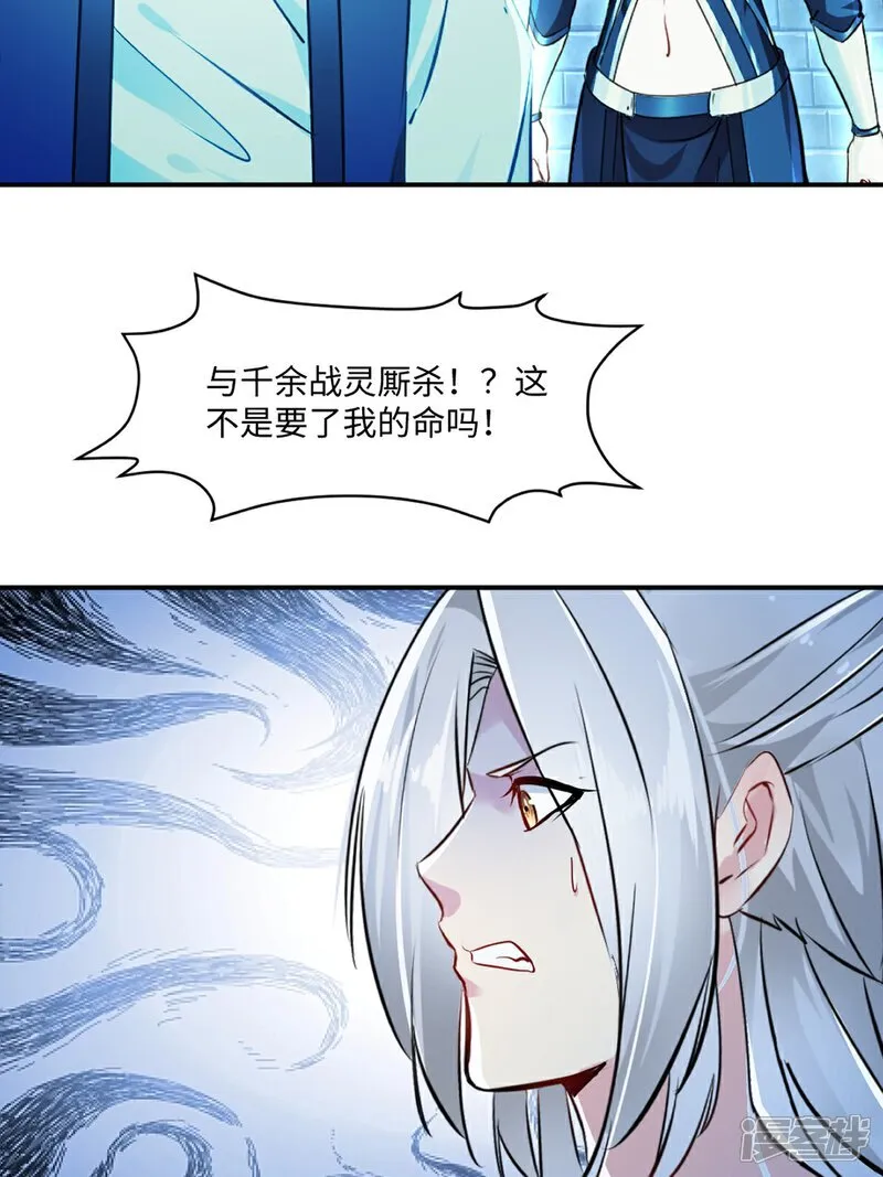第103话 灵丹境第九重 第15页