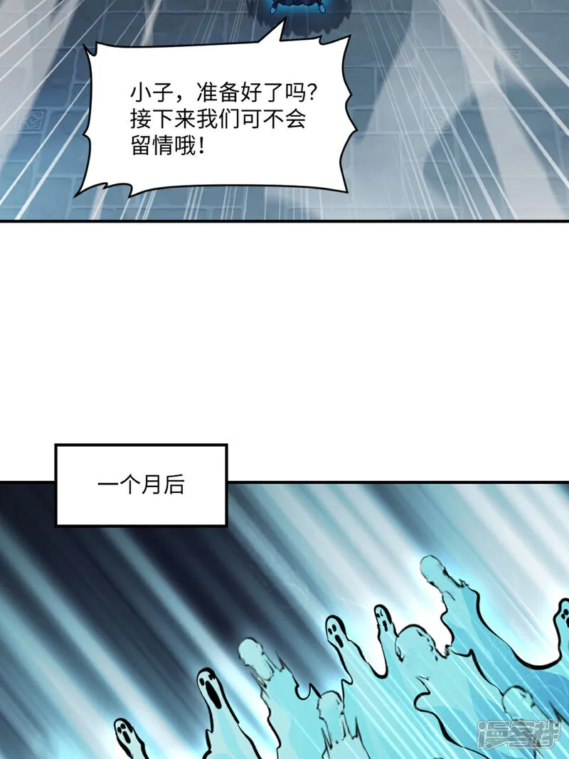 第103话 灵丹境第九重 第17页