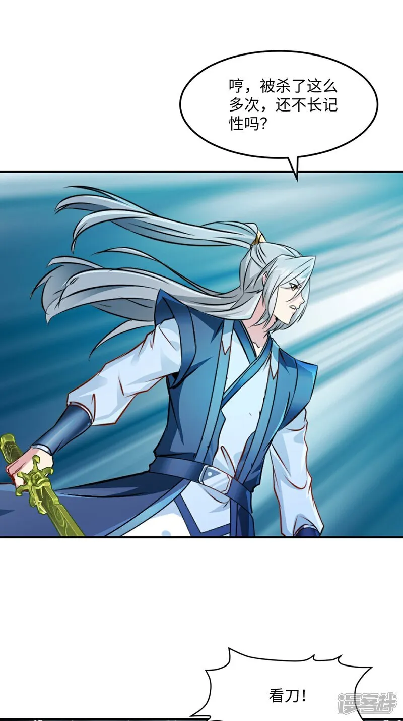 第103话 灵丹境第九重 第19页