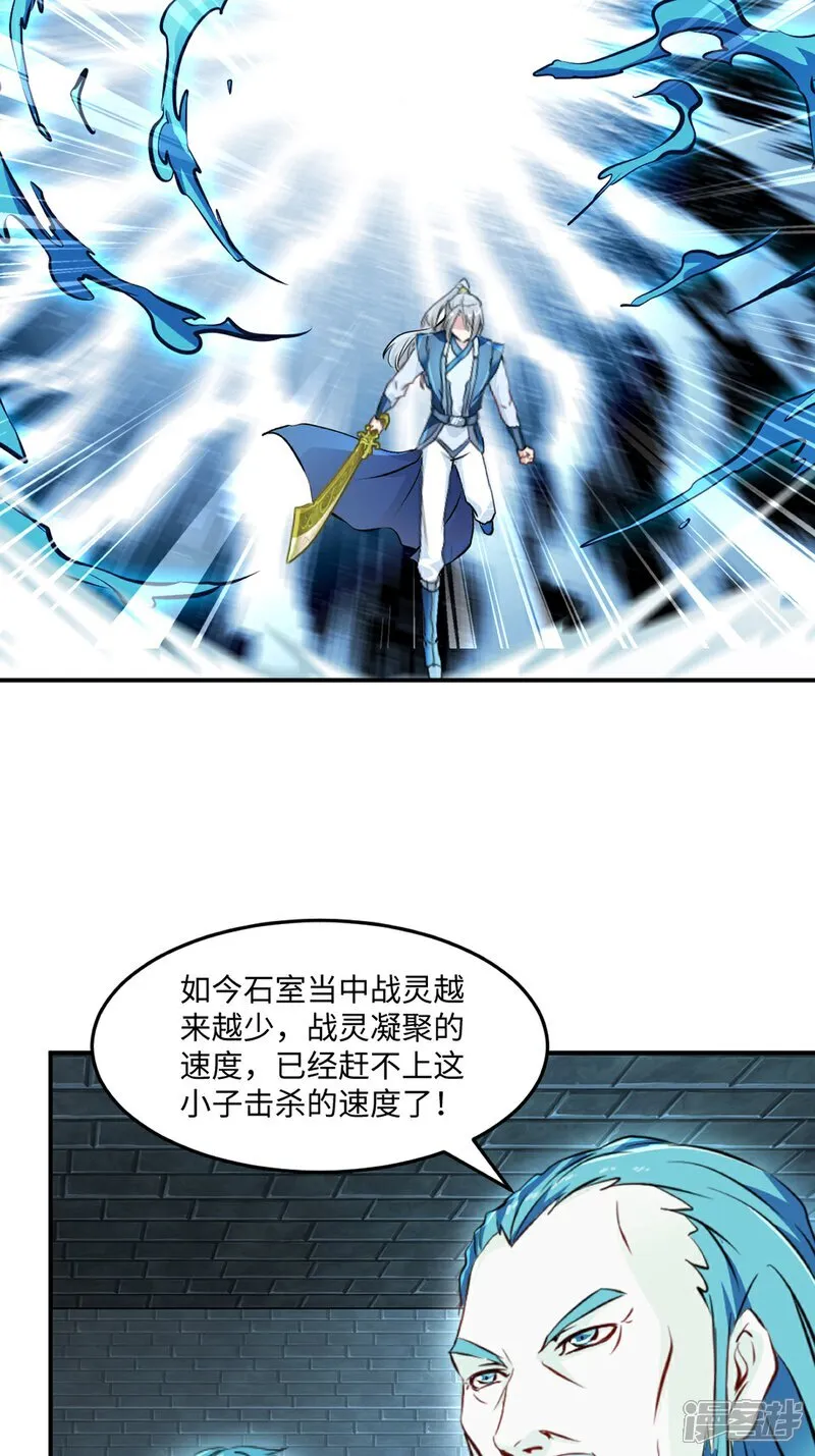 第103话 灵丹境第九重 第22页