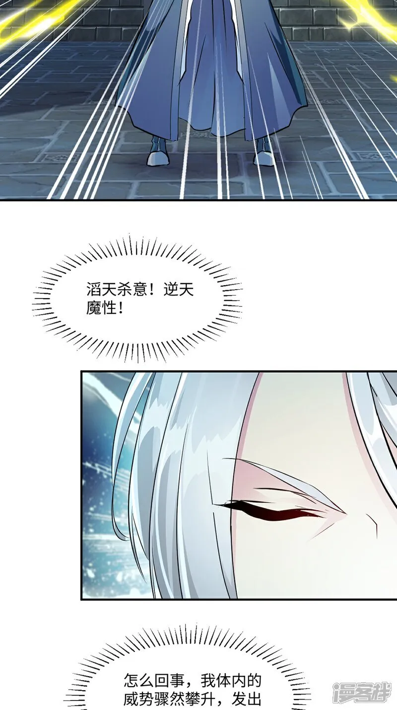 第103话 灵丹境第九重 第24页