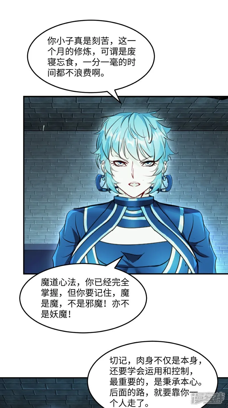 第104话 考核 第1页