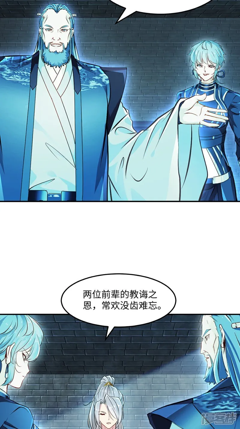 第104话 考核 第2页